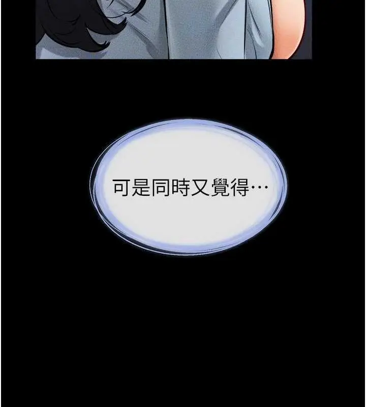 漫画《继母与继姐》第30话第84张图