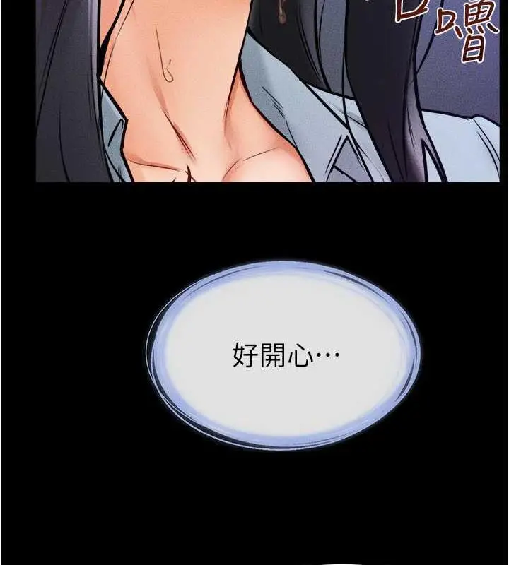 漫画《继母与继姐》第30话第87张图