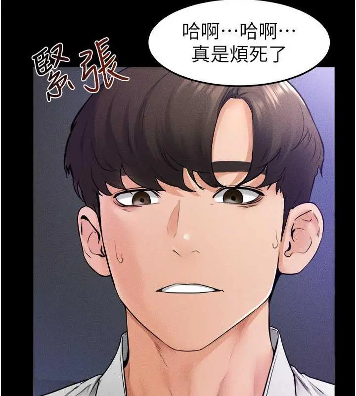 漫画《继母与继姐》第30话第88张图