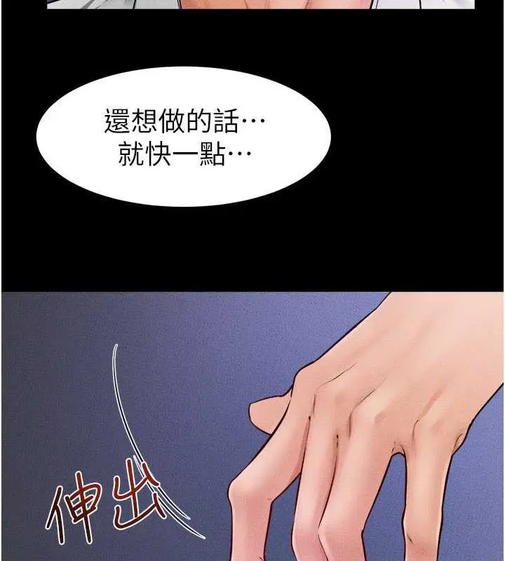漫画《继母与继姐》第30话第89张图