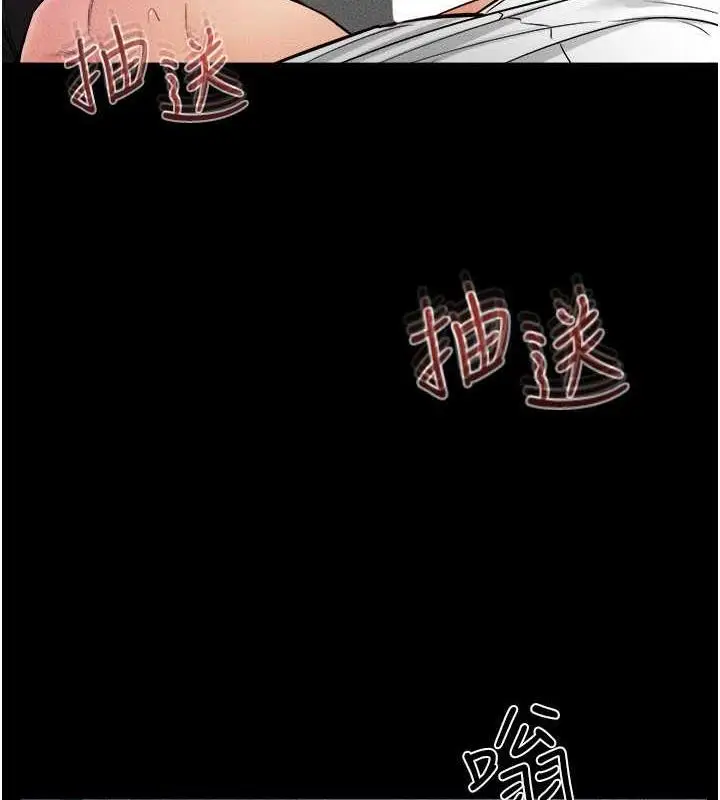 漫画《继母与继姐》第30话第9张图