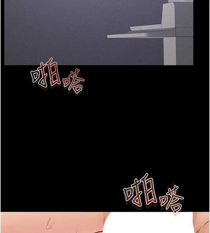 漫画《继母与继姐》第30话第91张图