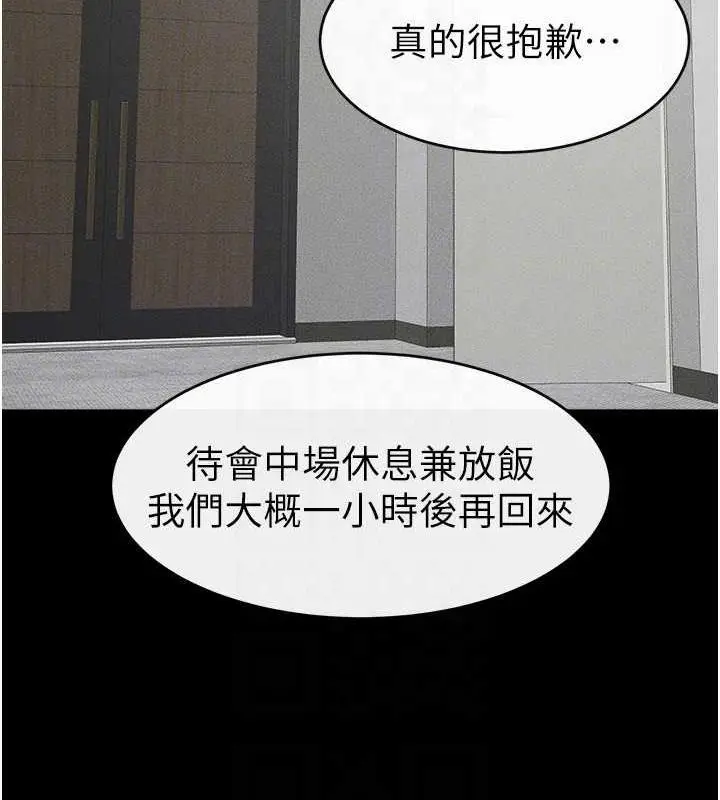 漫画《继母与继姐》第31话第104张图