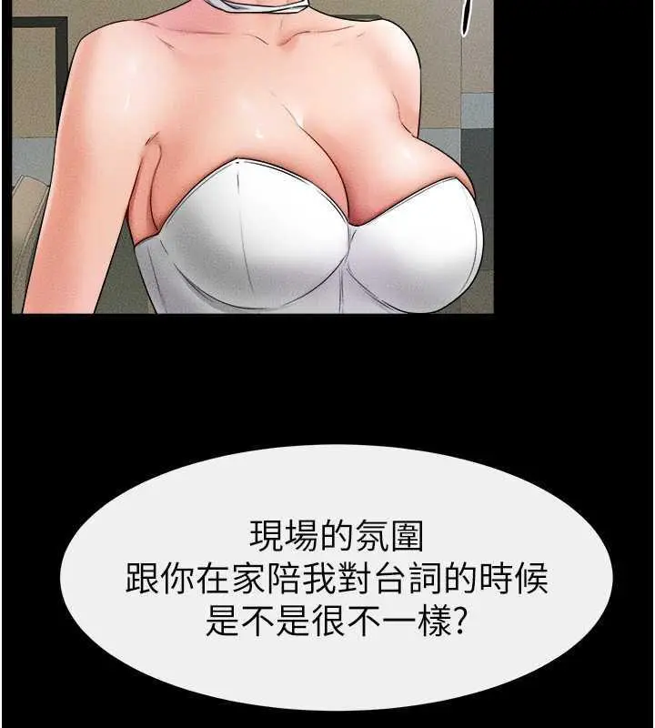 漫画《继母与继姐》第31话第107张图