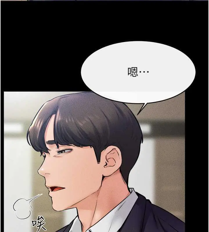 漫画《继母与继姐》第31话第109张图