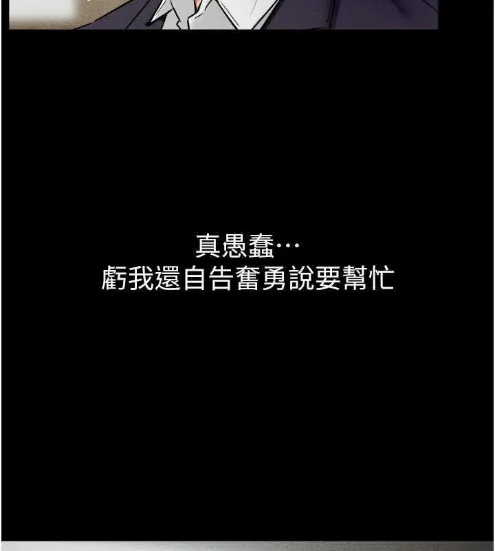 漫画《继母与继姐》第31话第110张图