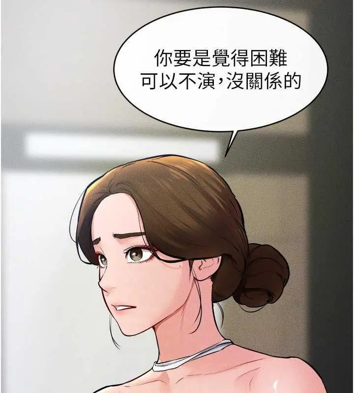 漫画《继母与继姐》第31话第111张图