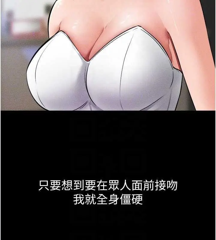 漫画《继母与继姐》第31话第112张图