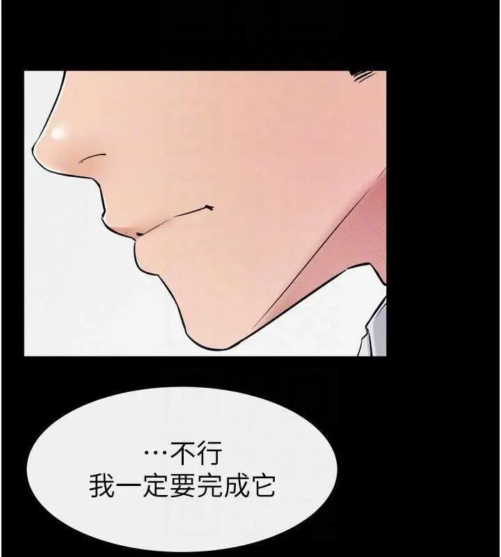 漫画《继母与继姐》第31话第113张图