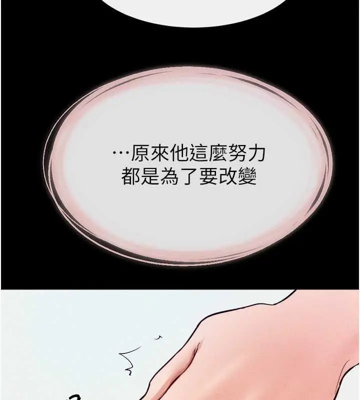 漫画《继母与继姐》第31话第117张图