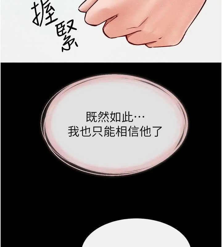 漫画《继母与继姐》第31话第118张图