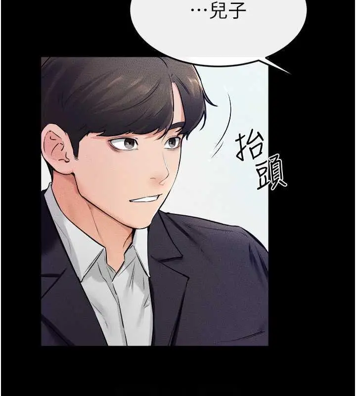 漫画《继母与继姐》第31话第119张图