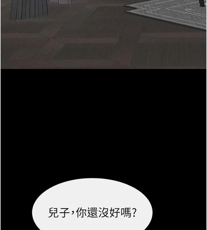 漫画《继母与继姐》第31话第12张图