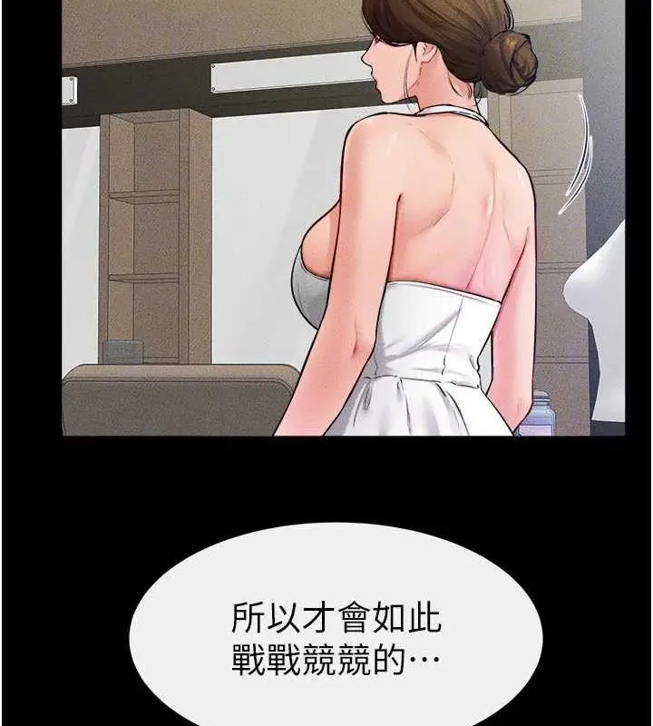 漫画《继母与继姐》第31话第124张图