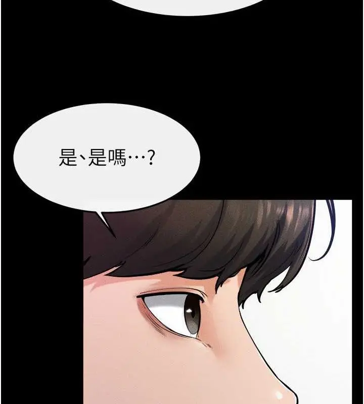 漫画《继母与继姐》第31话第125张图