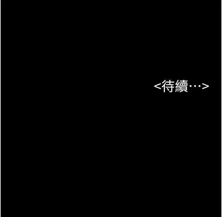 漫画《继母与继姐》第31话第129张图