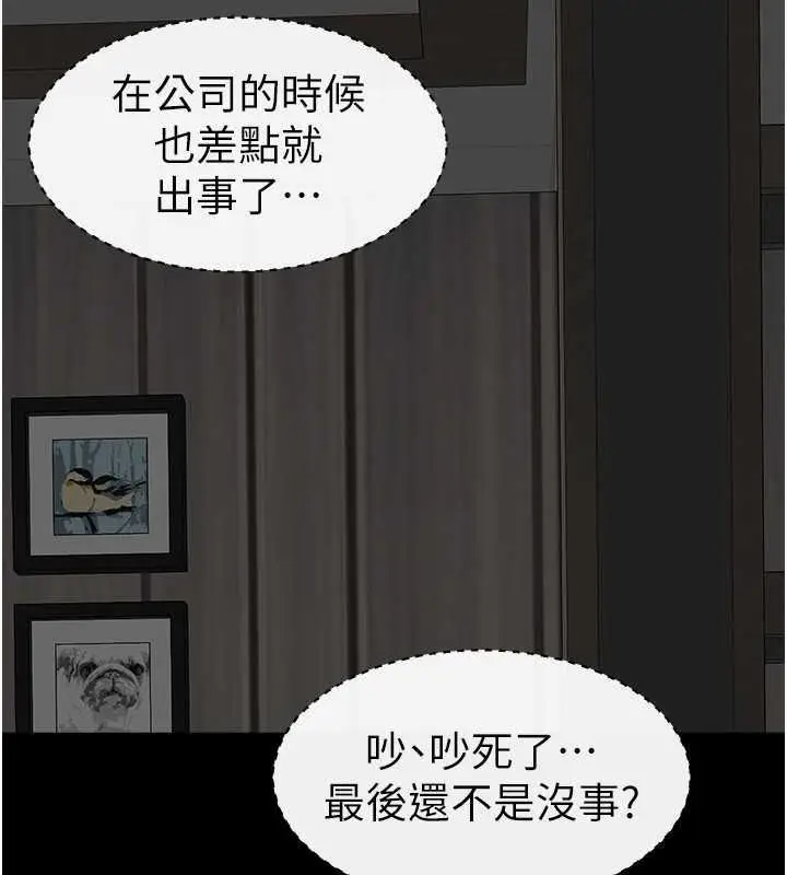 漫画《继母与继姐》第31话第22张图
