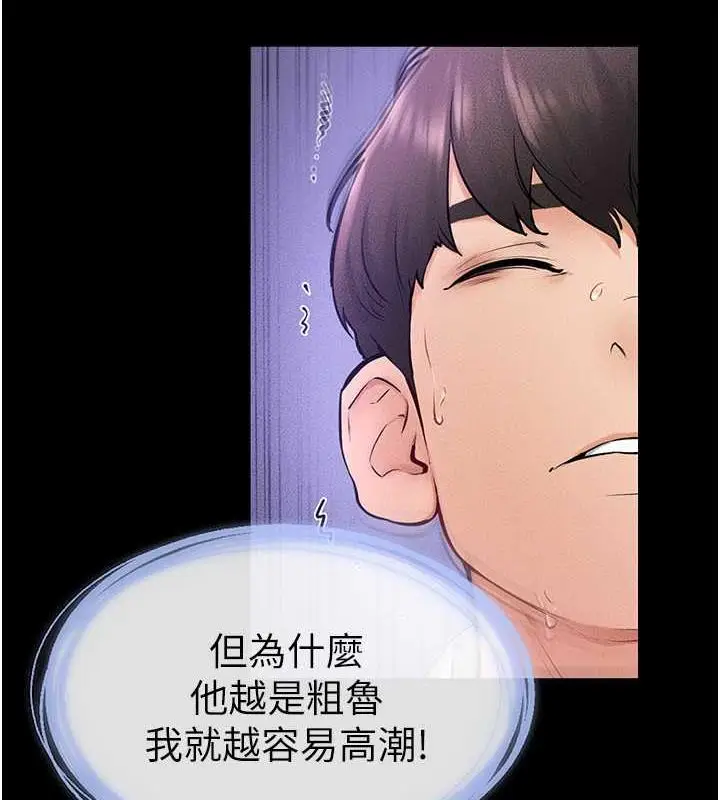 漫画《继母与继姐》第31话第3张图