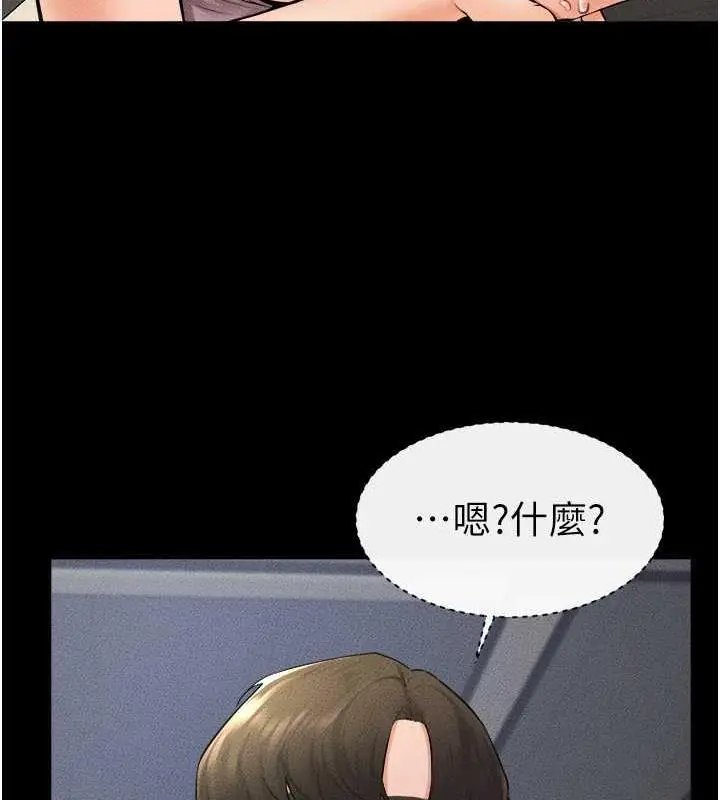 漫画《继母与继姐》第31话第37张图