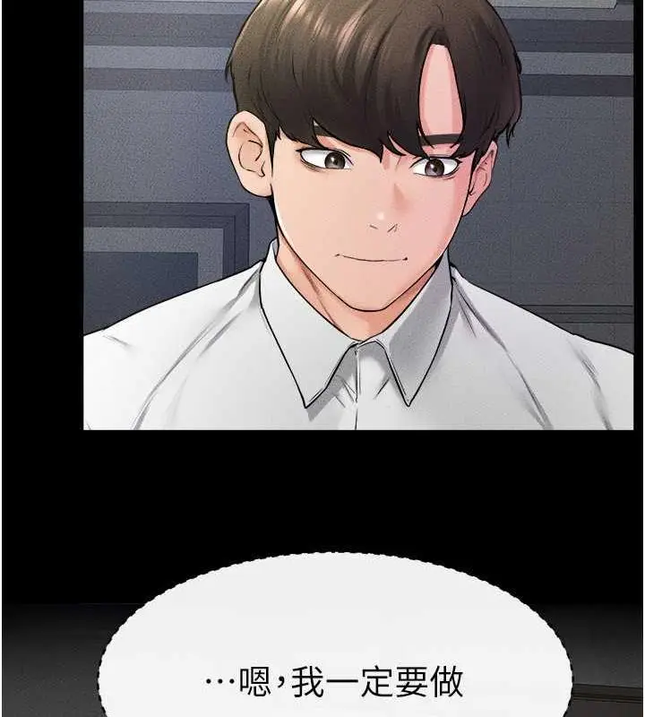 漫画《继母与继姐》第31话第43张图