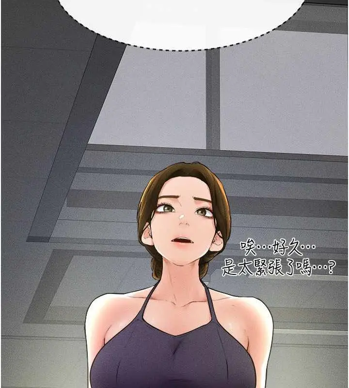 漫画《继母与继姐》第31话第44张图