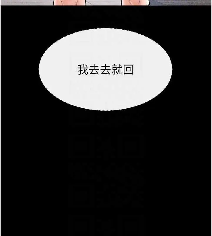 漫画《继母与继姐》第31话第46张图