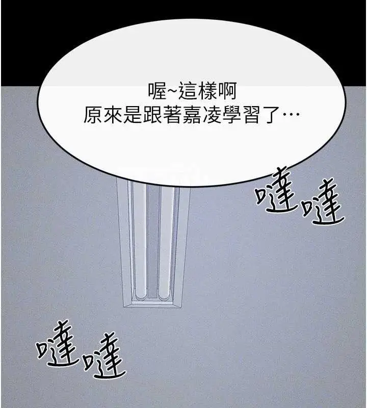 漫画《继母与继姐》第31话第49张图
