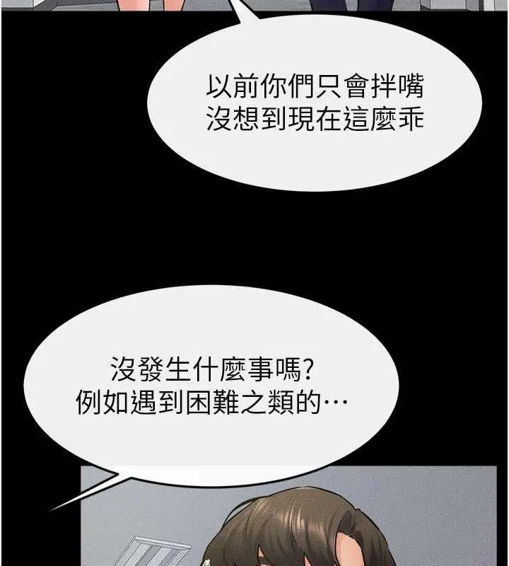 漫画《继母与继姐》第31话第51张图