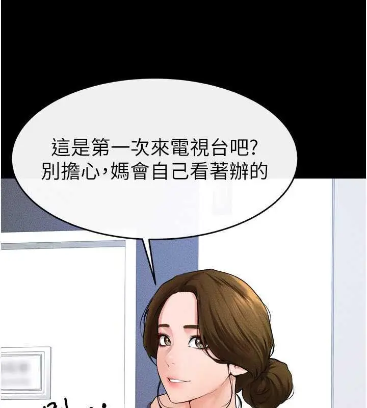 漫画《继母与继姐》第31话第53张图