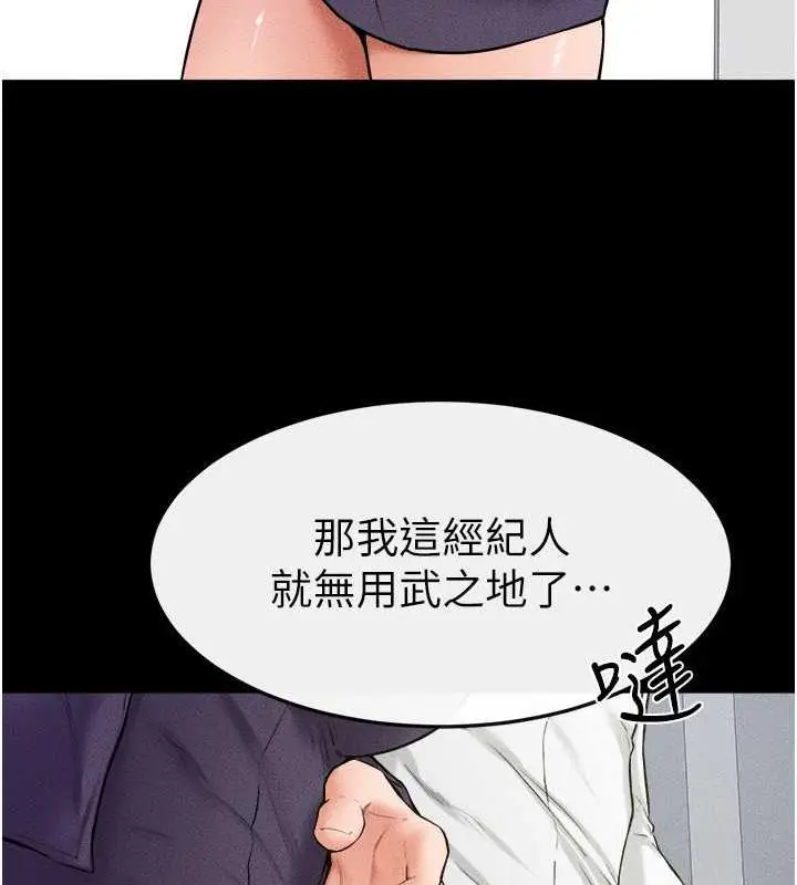 漫画《继母与继姐》第31话第55张图