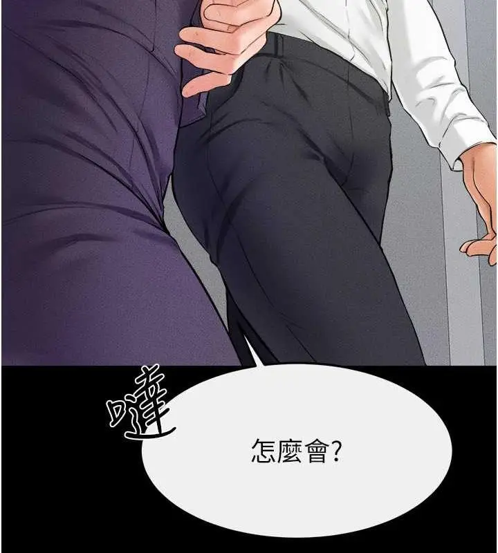 漫画《继母与继姐》第31话第56张图
