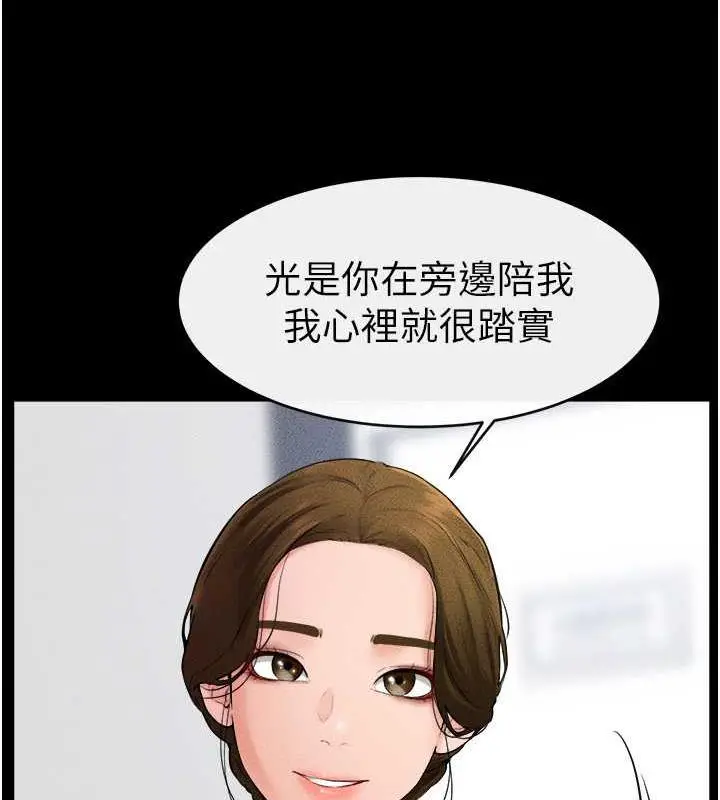 漫画《继母与继姐》第31话第57张图