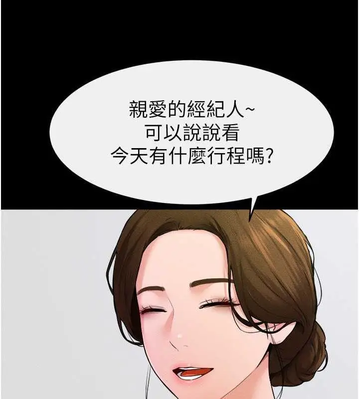 漫画《继母与继姐》第31话第59张图