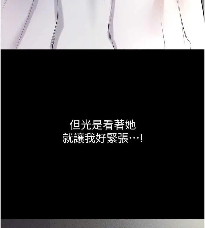 漫画《继母与继姐》第31话第68张图