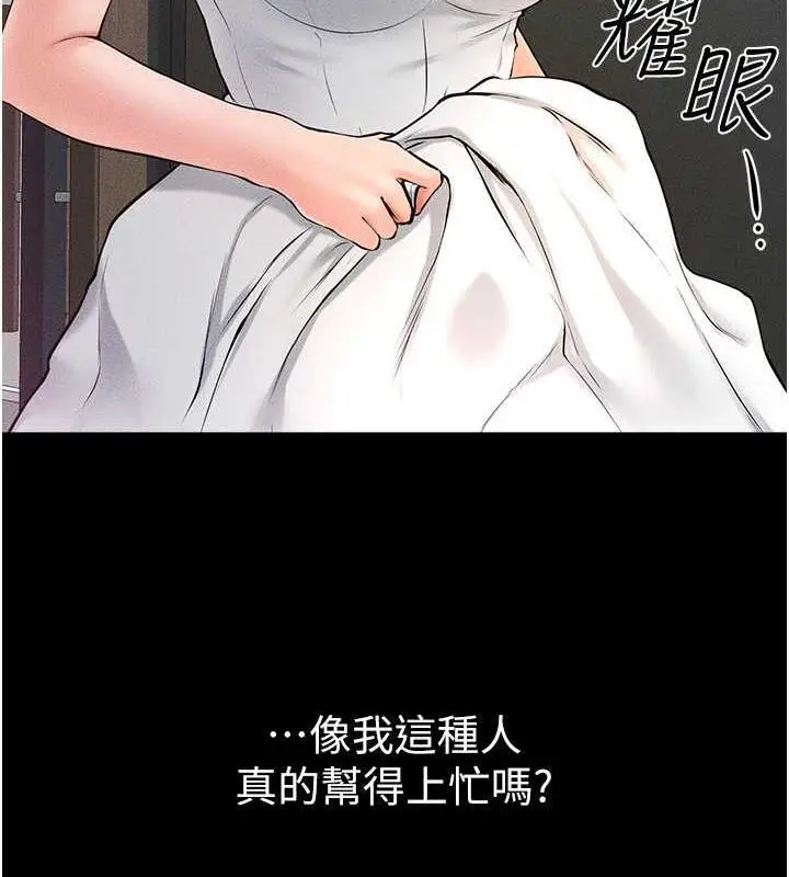 漫画《继母与继姐》第31话第70张图