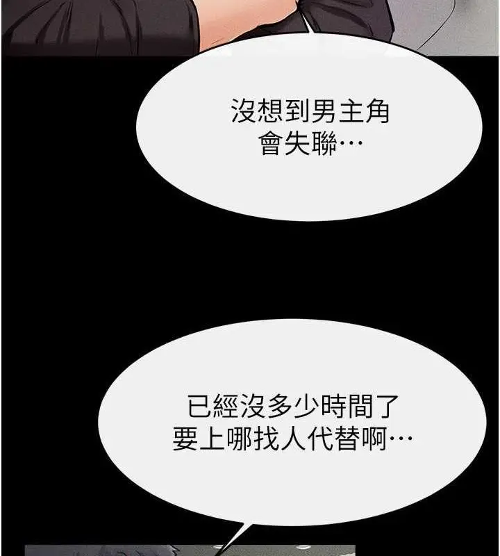 漫画《继母与继姐》第31话第73张图