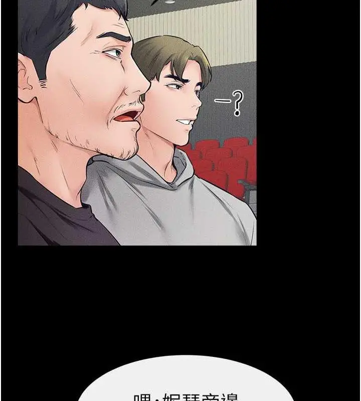 漫画《继母与继姐》第31话第74张图