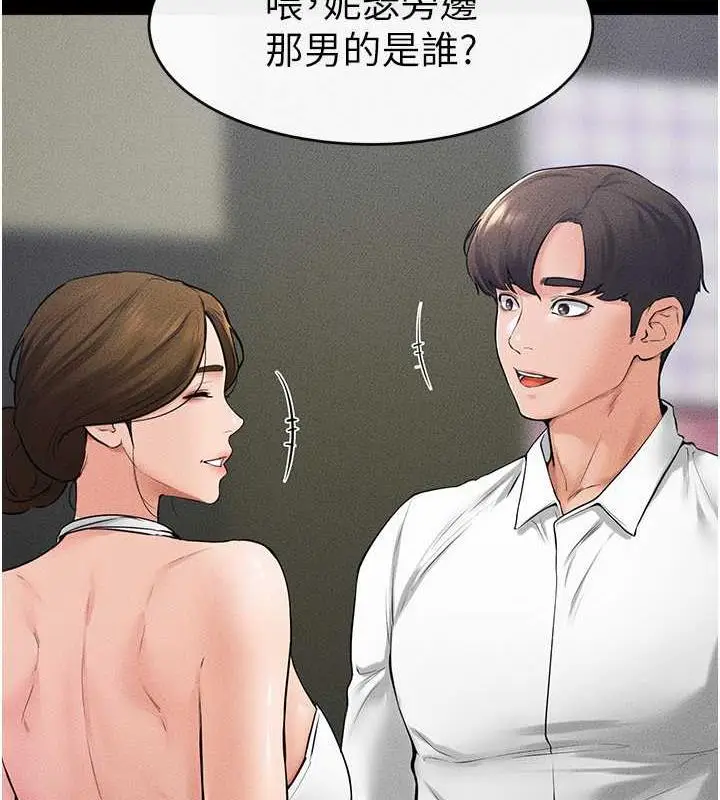 漫画《继母与继姐》第31话第75张图