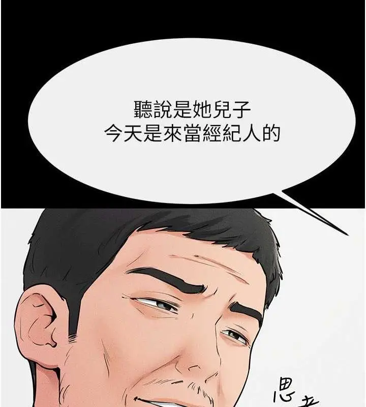 漫画《继母与继姐》第31话第77张图