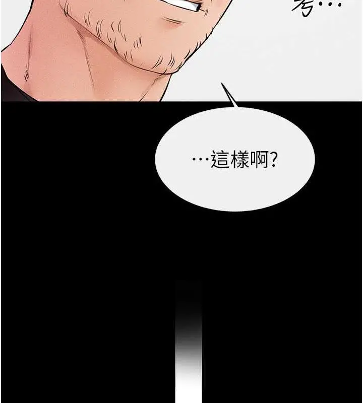 漫画《继母与继姐》第31话第78张图