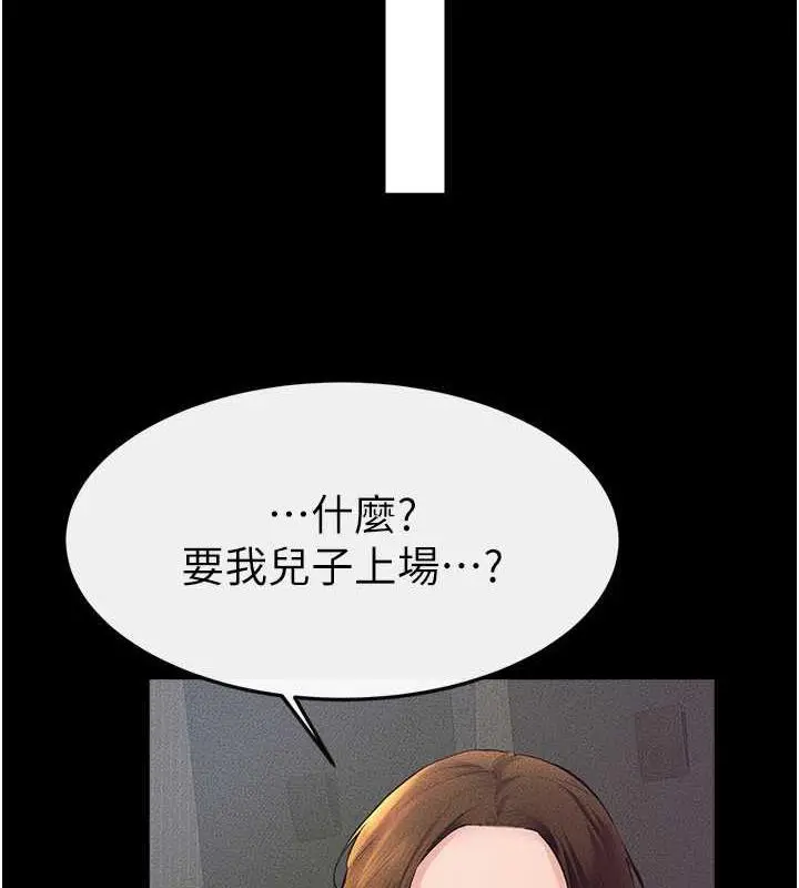 漫画《继母与继姐》第31话第79张图