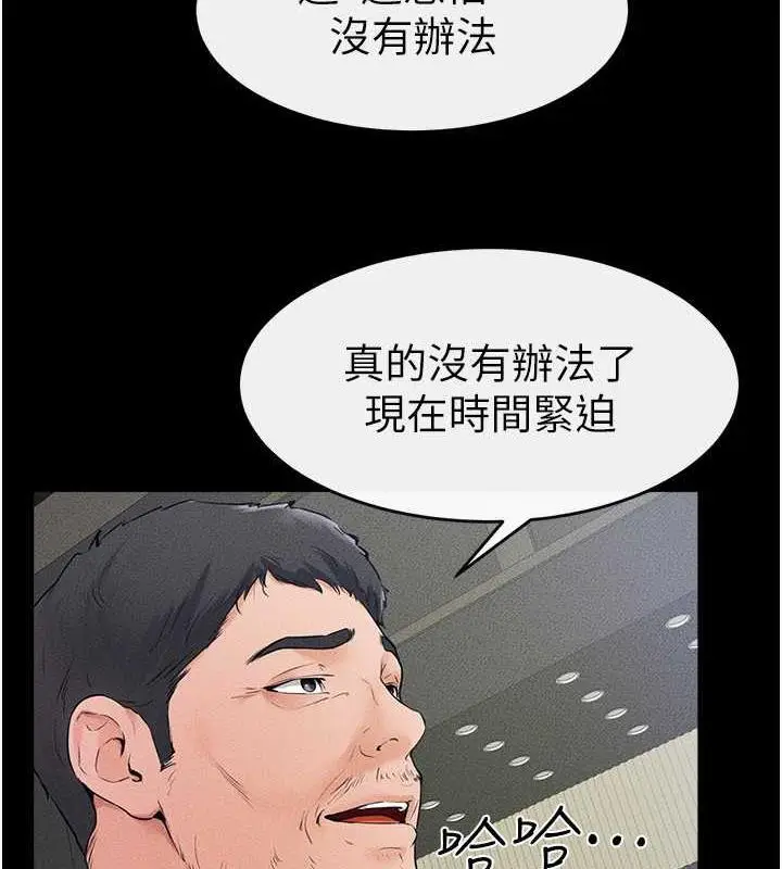 漫画《继母与继姐》第31话第81张图