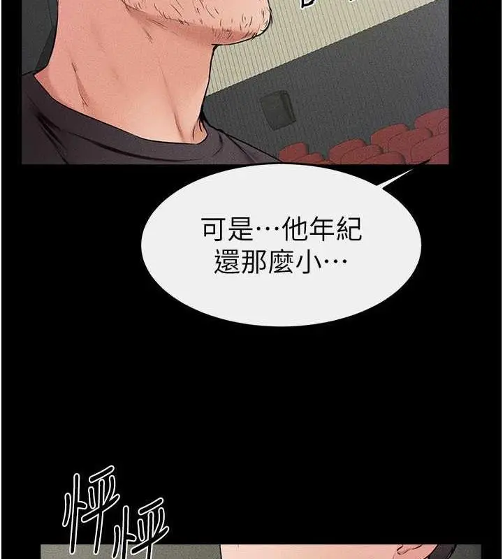 漫画《继母与继姐》第31话第82张图