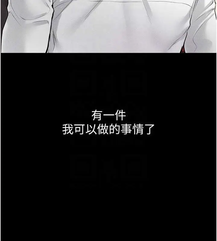 漫画《继母与继姐》第31话第87张图
