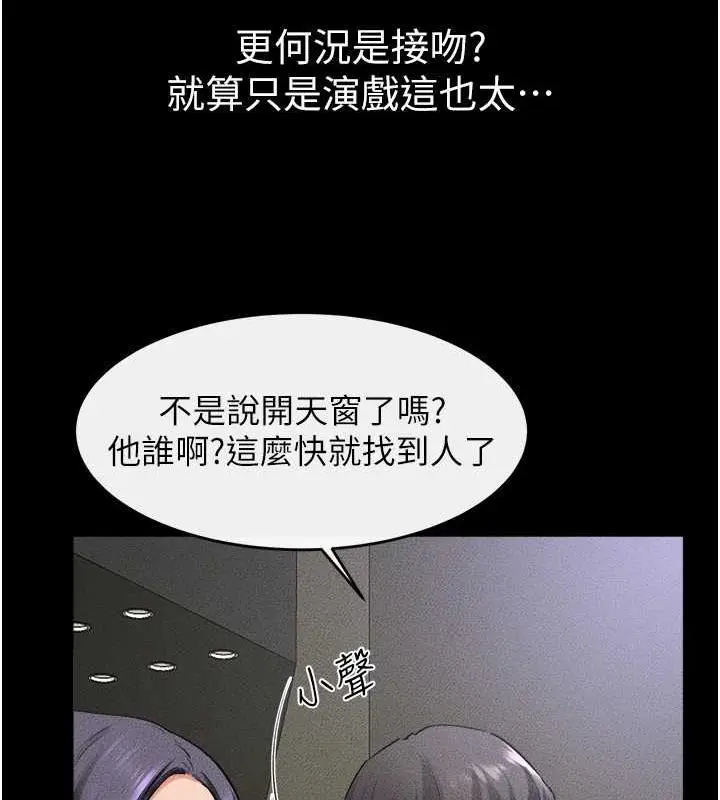 漫画《继母与继姐》第31话第95张图