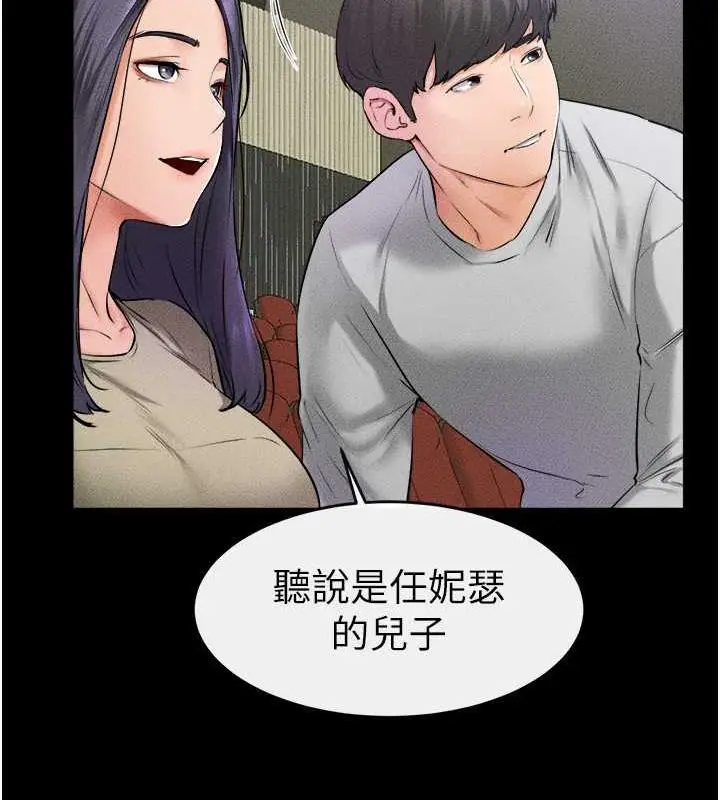 漫画《继母与继姐》第31话第96张图