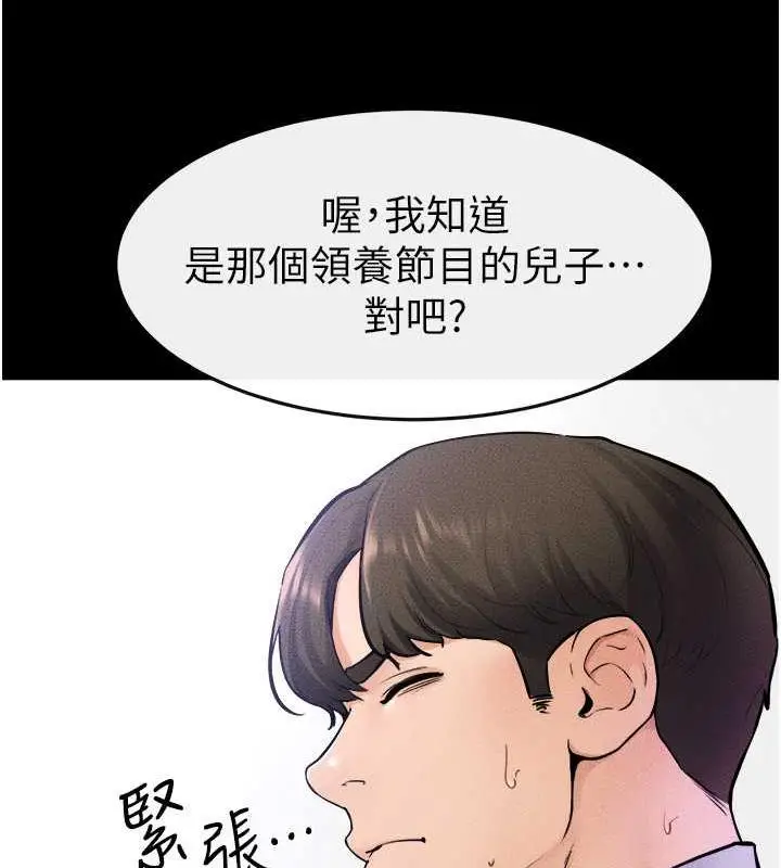 漫画《继母与继姐》第31话第97张图