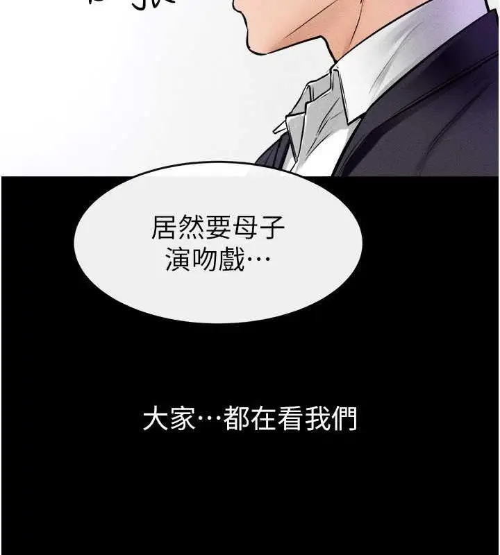 漫画《继母与继姐》第31话第98张图