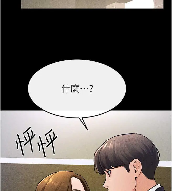漫画《继母与继姐》第32话第10张图