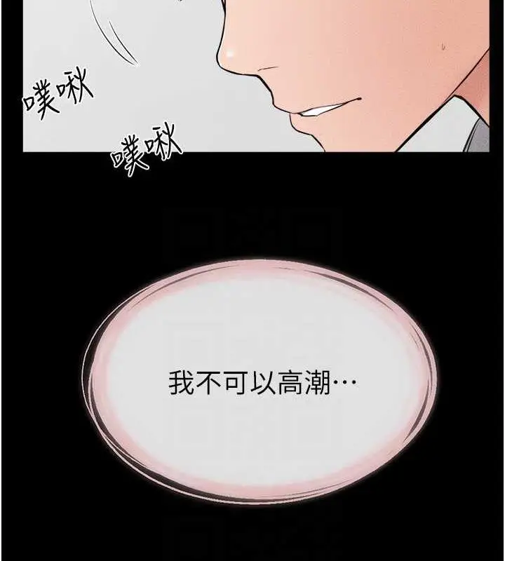 漫画《继母与继姐》第32话第106张图